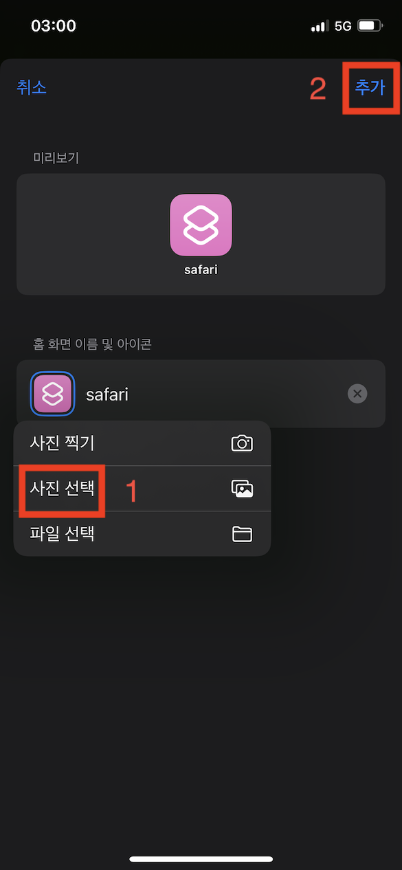 1. 아이폰 배경화면 아이콘 꾸미기 7