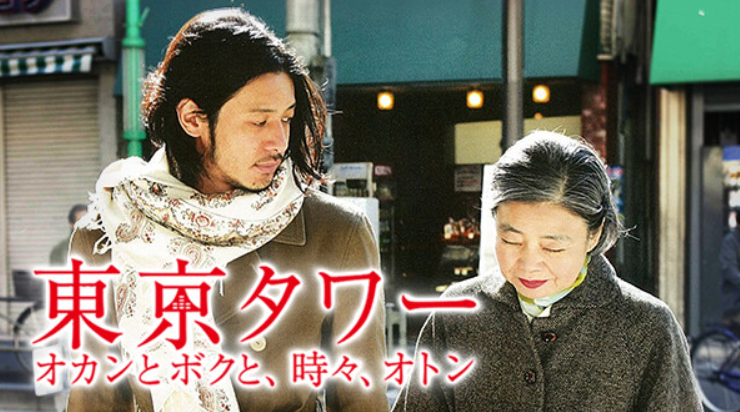 도쿄타워 영화의 이미지