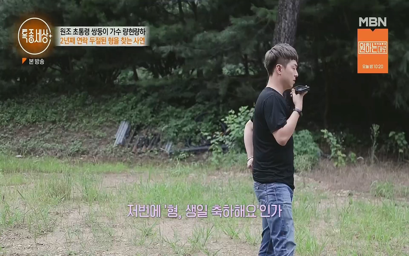 특종세상.E546.220901p.H264-F1RST.mp4_20220903_131032.369.jpg