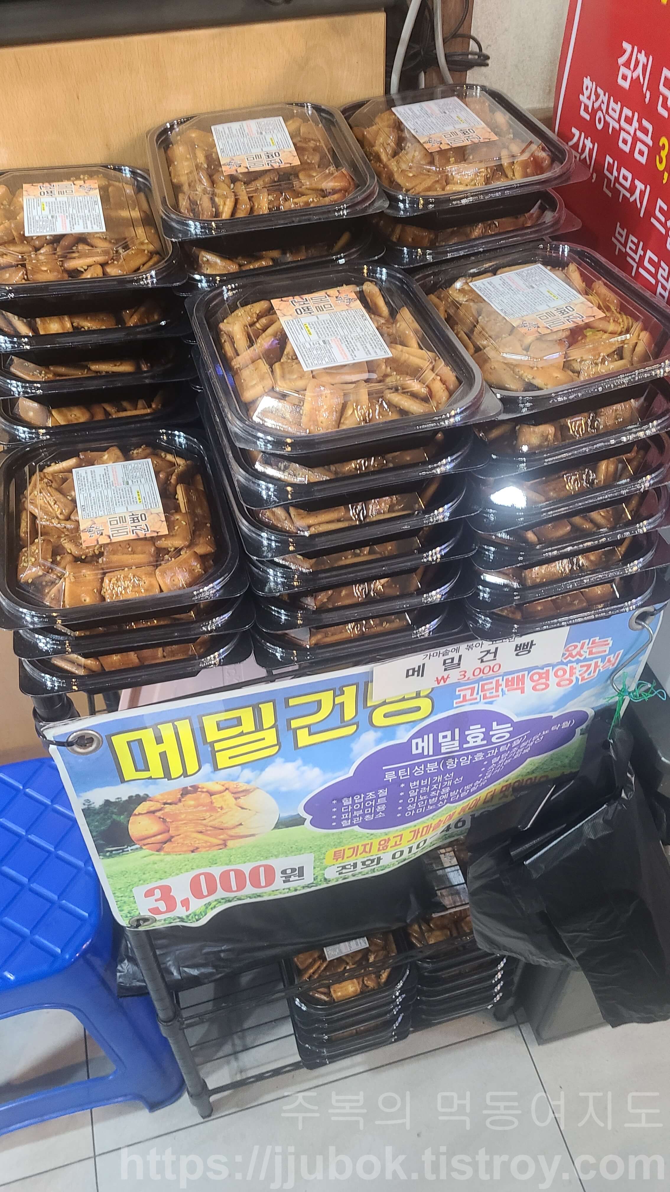 오목골-즉석메밀우동-메밀건빵