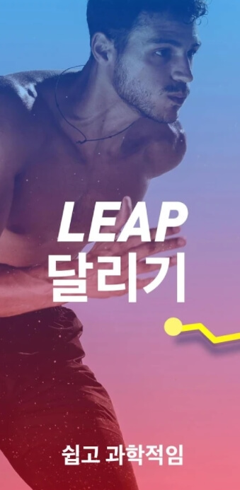 달리기 어플 / 러닝 조깅 앱 / 이동 거리 측정-11 달리기 어플 / 러닝 조깅 앱 / 이동 거리 측정-11