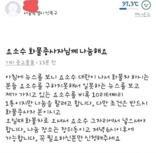 요소수 대란