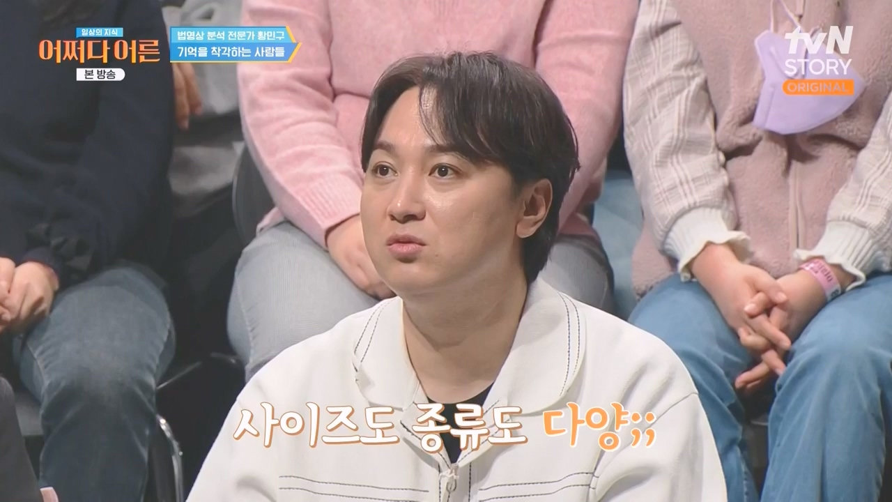 어쩌다 어른.E43.240214p-NEXT.mp4_20240214_204041.317.jpg