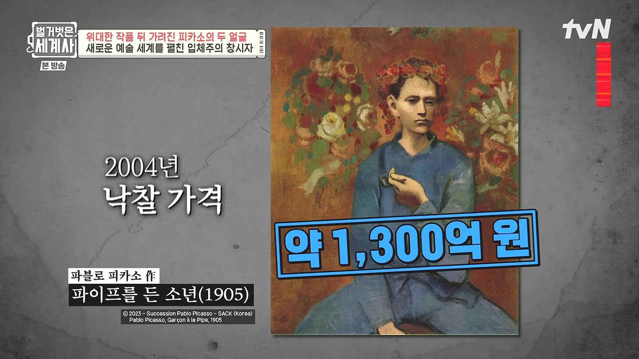 벌거벗은 세계사.E117.230920p-NEXT.mp4_20240414_170747.244.jpg