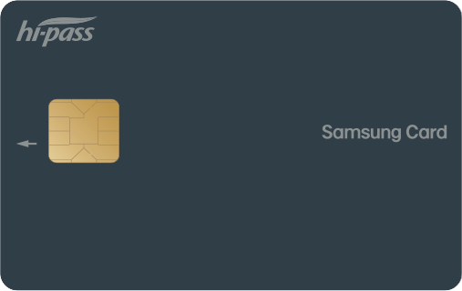 삼성카드-후불하이패스