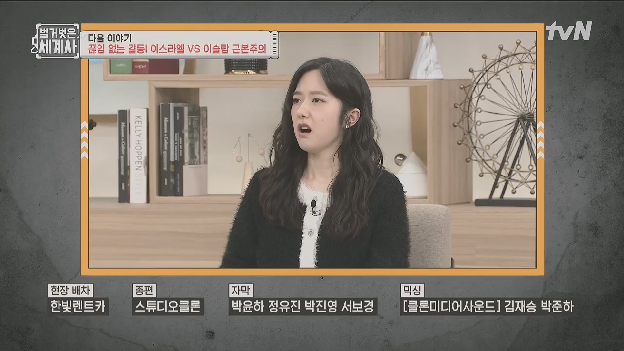 벌거벗은 세계사.E128.231206p.H264-F1RST.mp4_20240613_205720.586.jpg