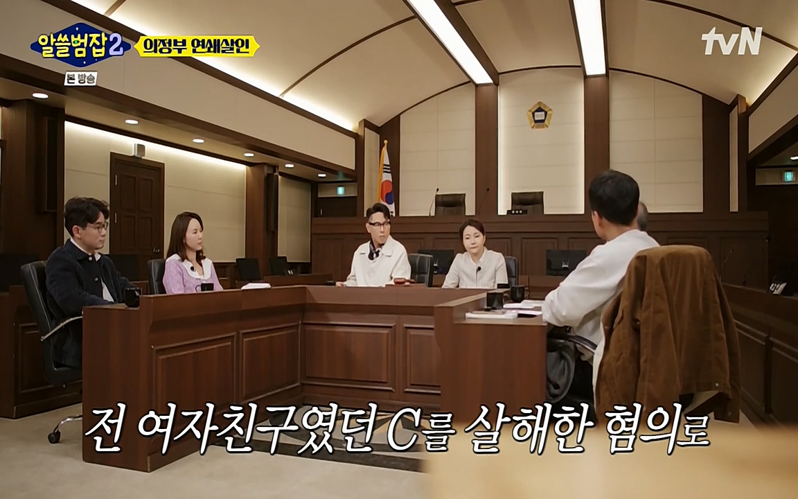 알쓸범잡 2.E16.220502p-NEXT.mp4_20220502_181154.665.jpg