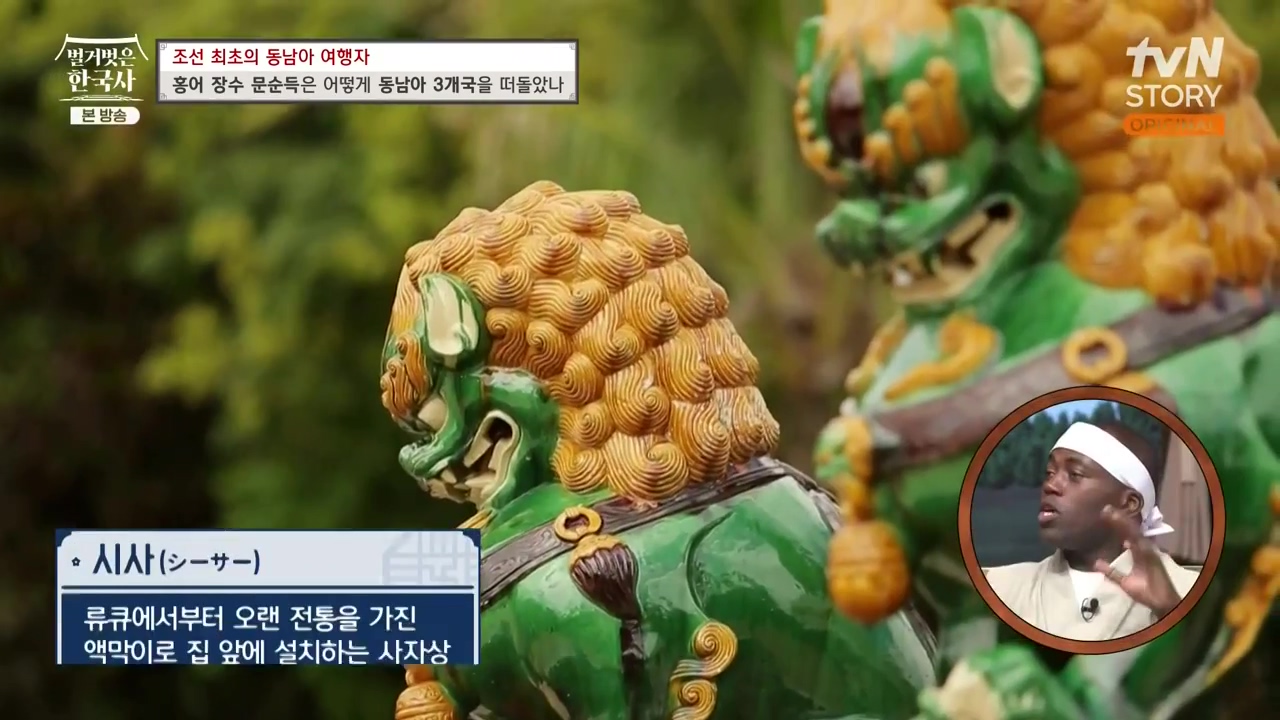벌거벗은 한국사.E77.231012p-NEXT.mp4_20240515_165618.148.jpg