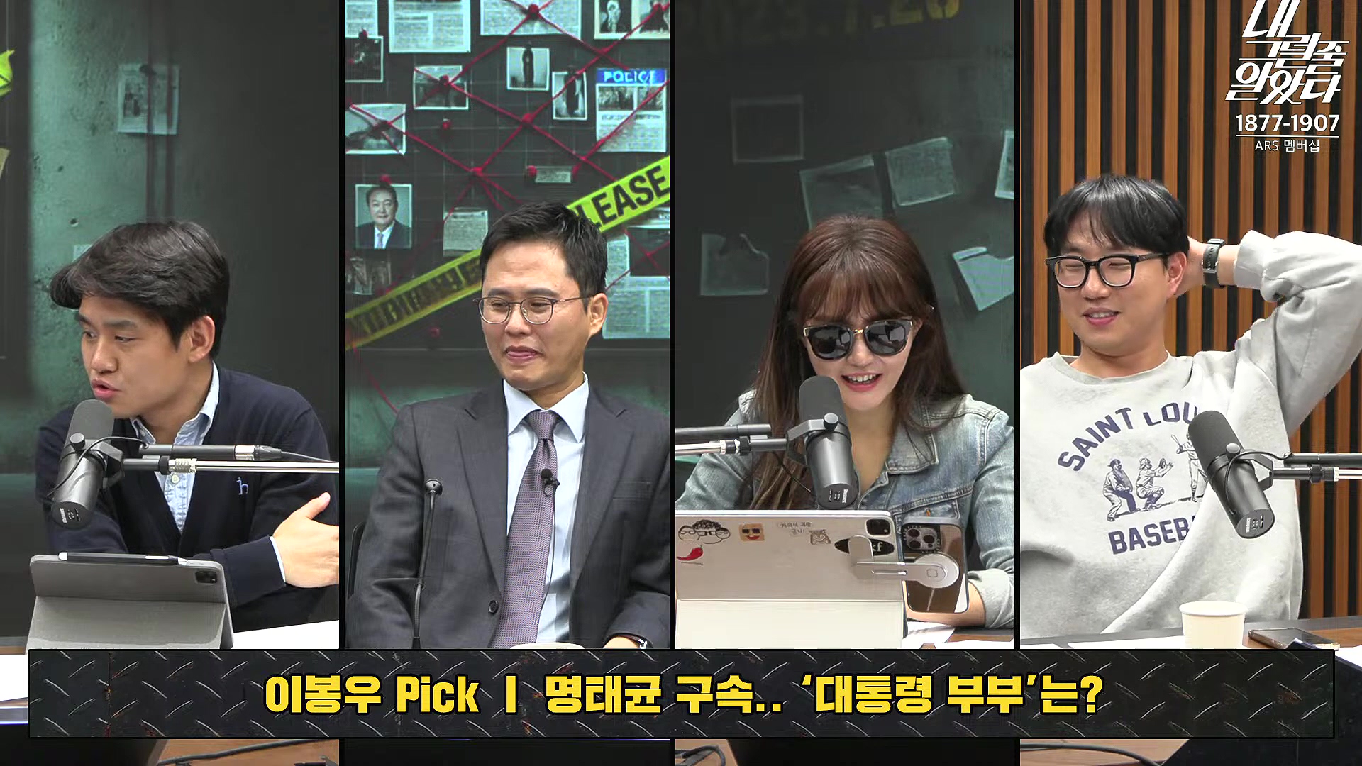 [이재석의 내그럴줄알았다] 1심 유죄...이재명 _수긍하기 어렵다_ _ 이용우 _ 곽수산 _ 기추자 _ 이봉우 _ 2024년 11월 15일 금요일.mp4_20241115_211534.138.jpg