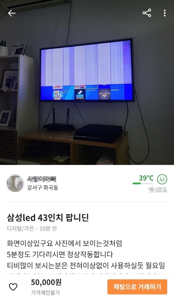 삼성 tv