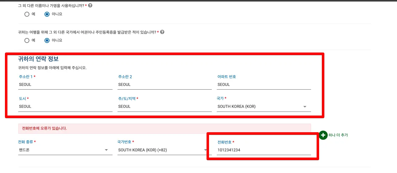 ESTA 신청방법 3분 핵심요약정리!