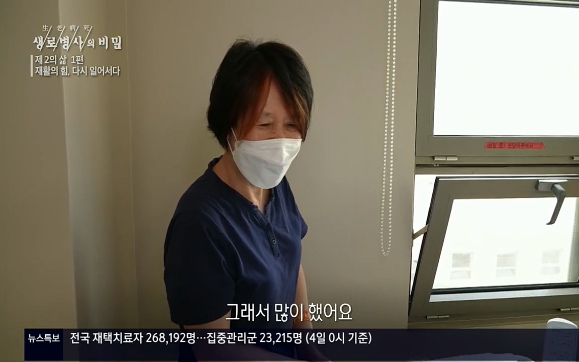 생로병사의 비밀.E819.220505p.H264-F1RST.mp4_20220508_183150.624.jpg