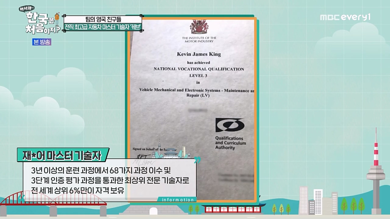 어서와 한국은 처음이지 시즌2.E252.230303p-NEXT.mp4_20230303_195309.148.jpg