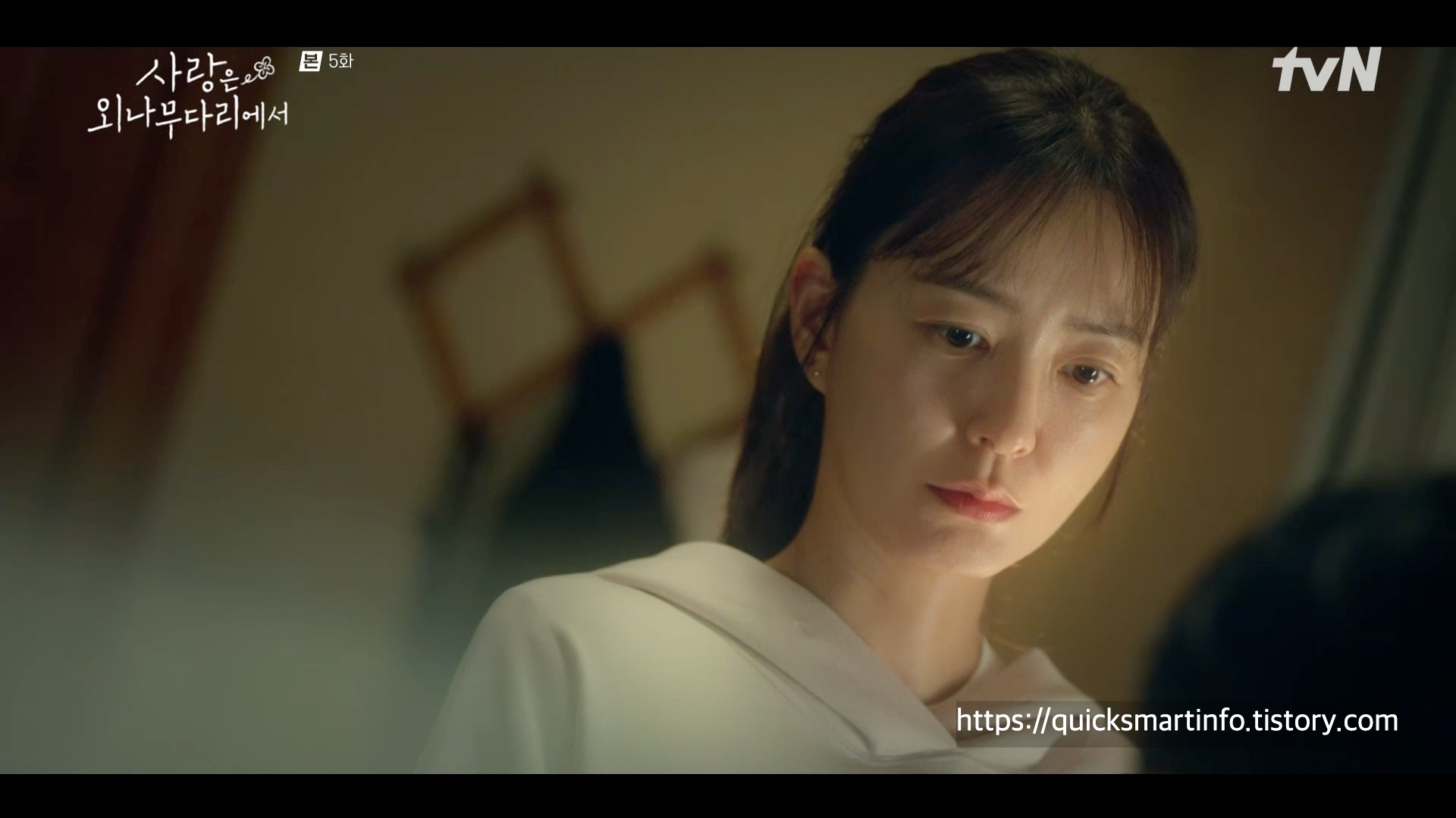 사랑은 외나무다리에서 5화 줄거리 리뷰 해석