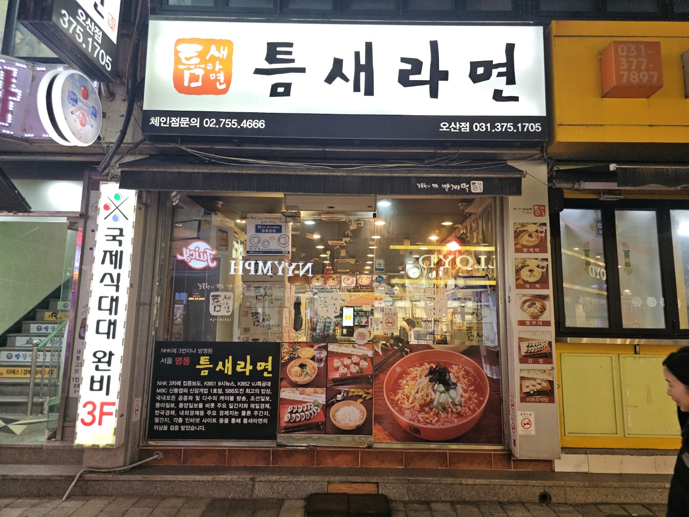 오산시의 미리 메리 크리스마스 '오! 해피 산타 마켓'-In Osan: Oh! Happy Santa Market