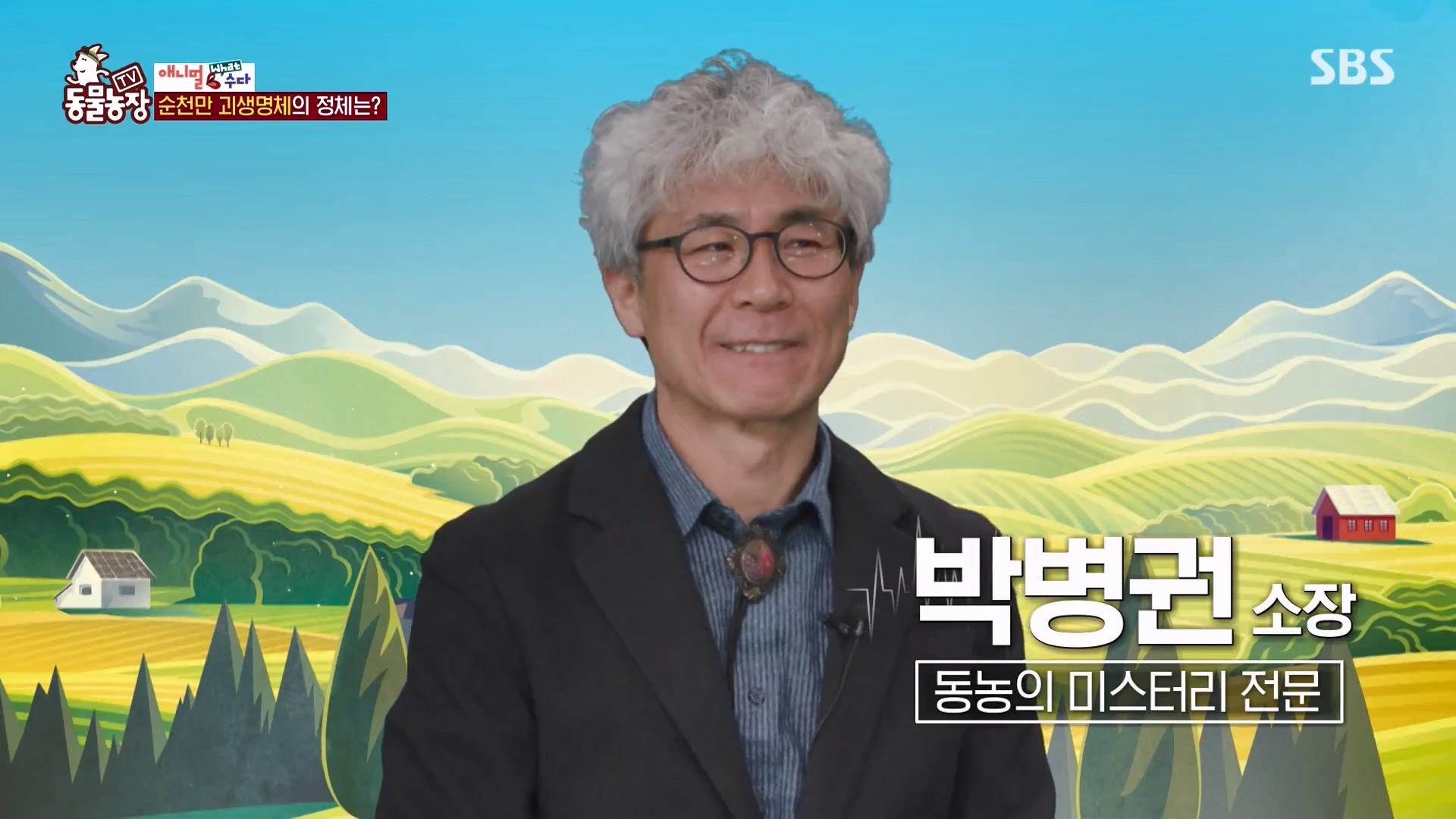 TV 동물농장.E1164.240324p-NEXT.mp4_20240324_170236.730.jpg