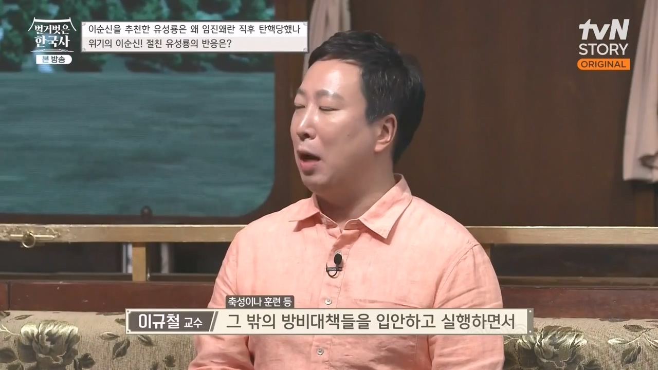 벌거벗은 한국사.E66.230727p-NEXT.mp4_20240220_210042.001.jpg