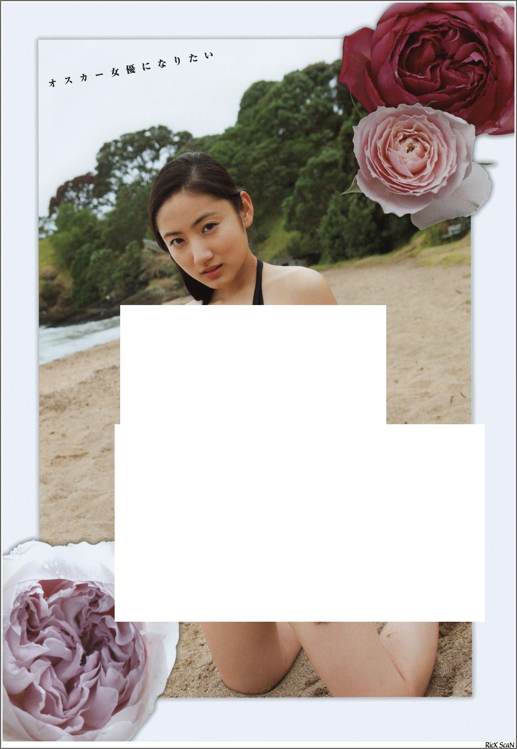 이리에 사아야 몸매