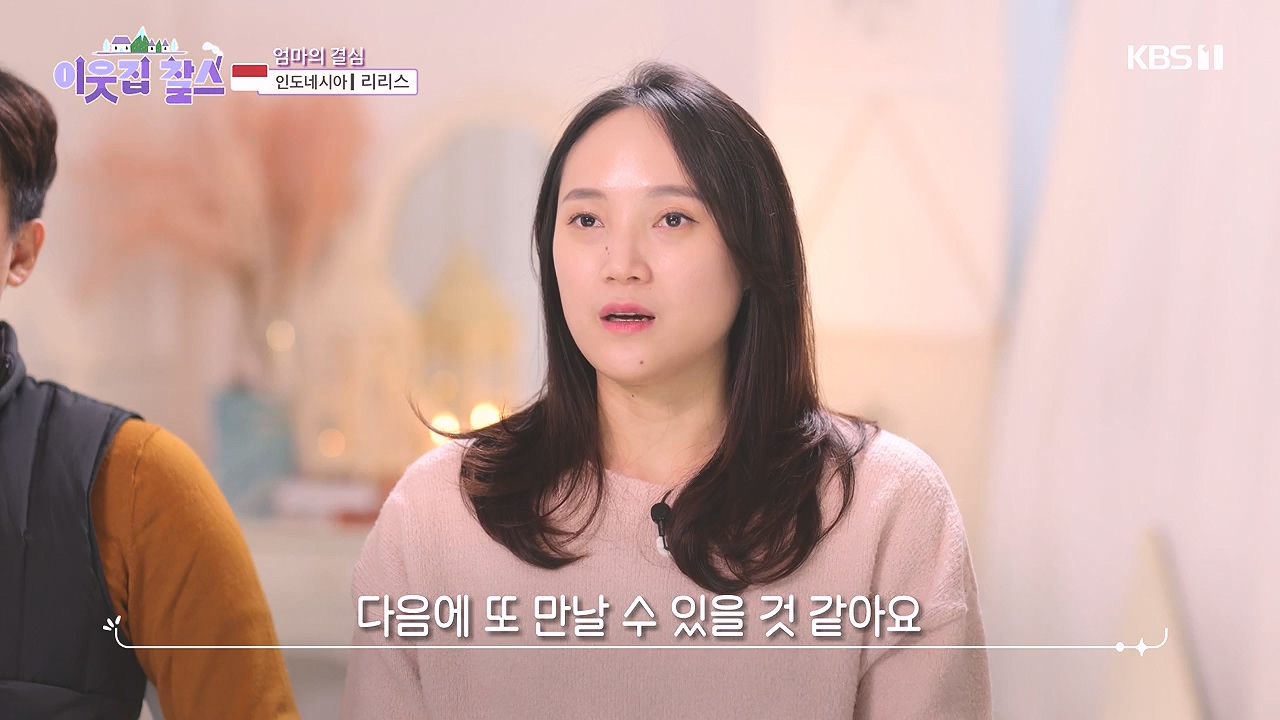 이웃집 찰스.E418.240103p-NEXT.mp4_20240103_194603.830.jpg