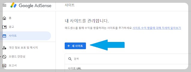 애드센스에 '구글 블로그 - 사진6