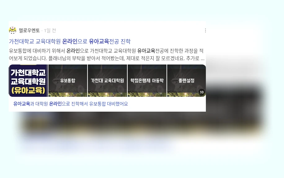 온라인 유아교육_2_subsection