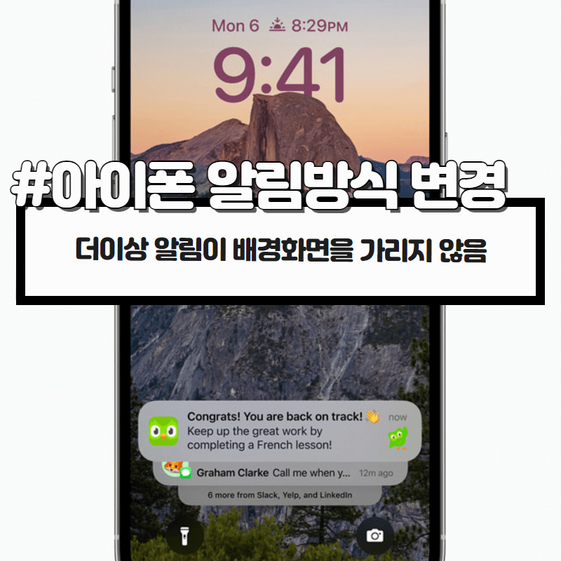 iOS 16 업데이트 알림기능