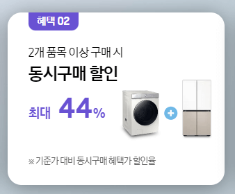 삼성전자 세일 페스타