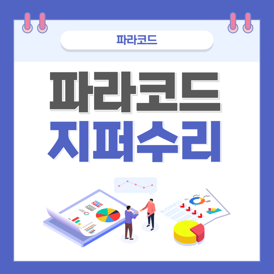 옷고치는집 이미지