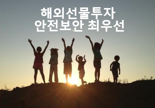  해외선물 기본 대여업체 실체결대여계좌 확인