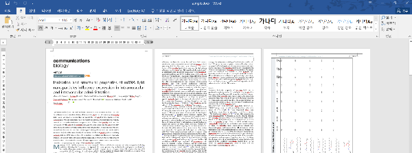 PDF 파일을 워드 파일로 변환