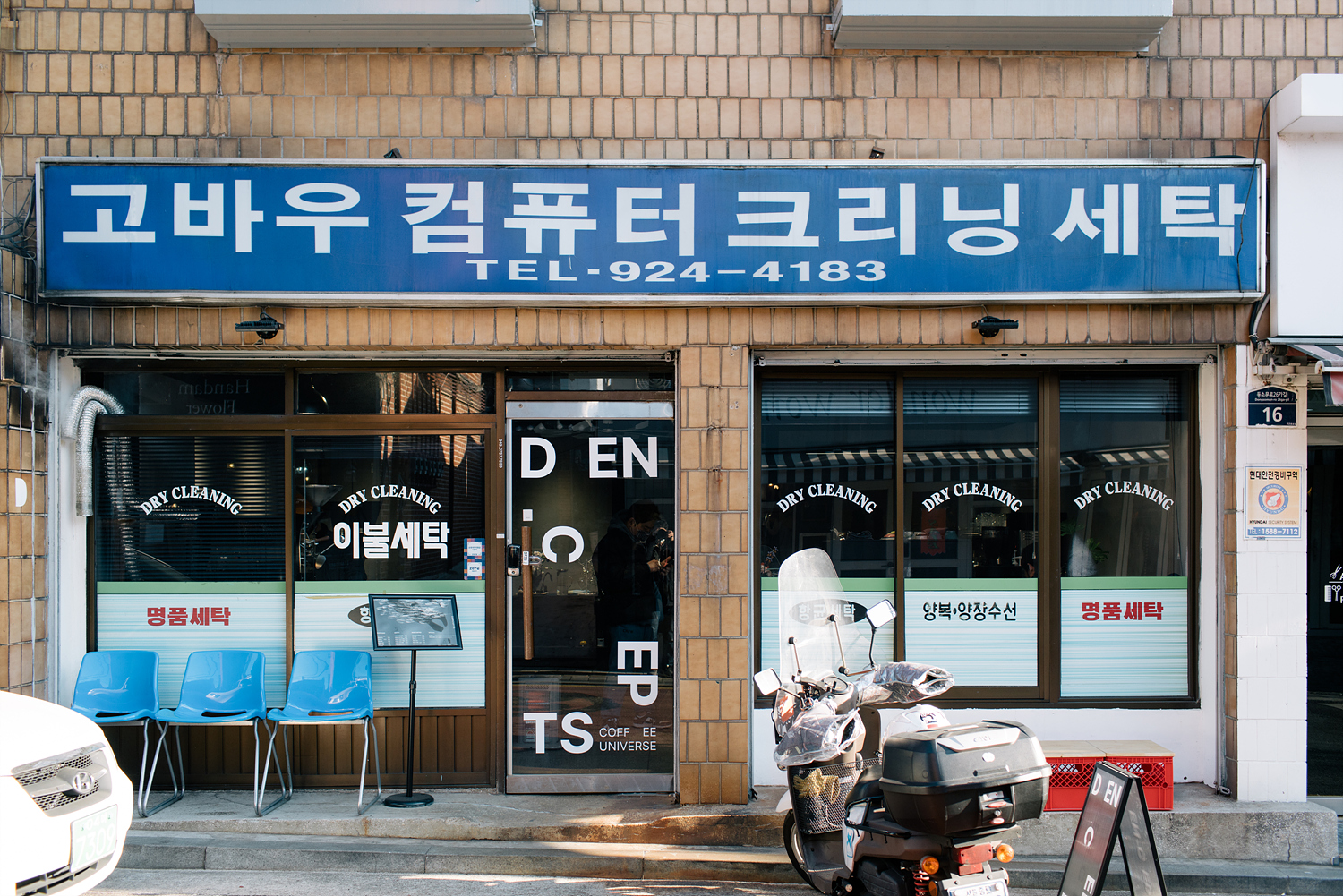 성신컴퓨터세탁 이미지