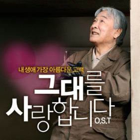  루시드폴 우리 아름다운 시간은 듣기/가사/앨범/유튜브/뮤비/반복재생/작곡작사