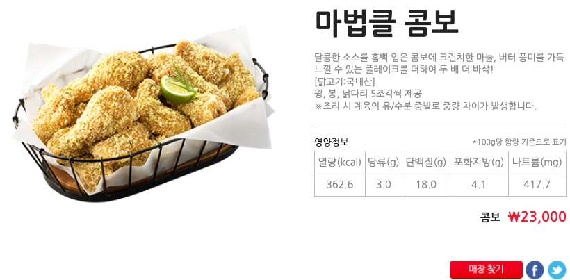BHC치킨메뉴가격 및 2024년 최신