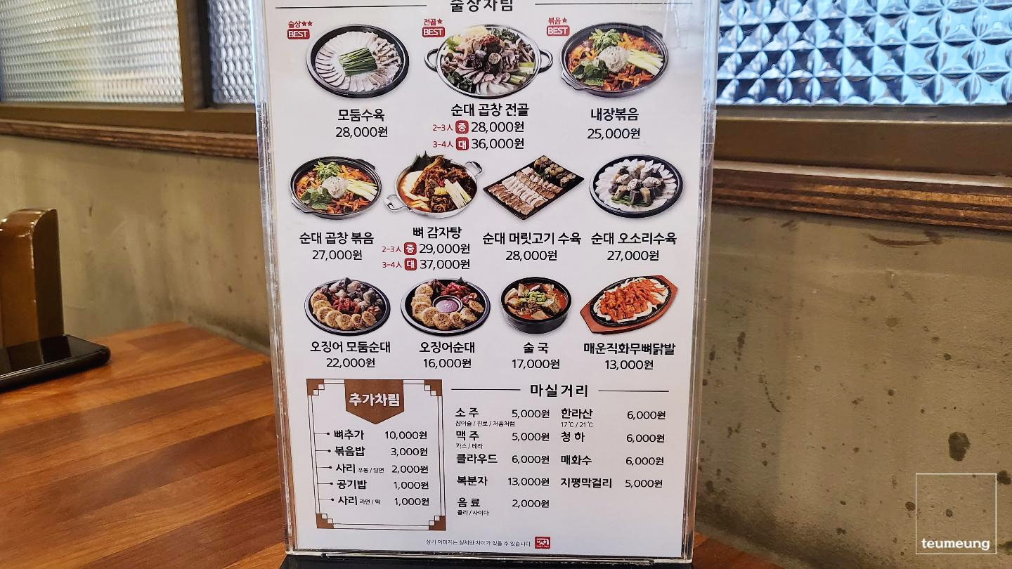 지옥국밥 먹어보자 ! 강남역 보승회관 지옥국밥 3번 방문 솔직후기