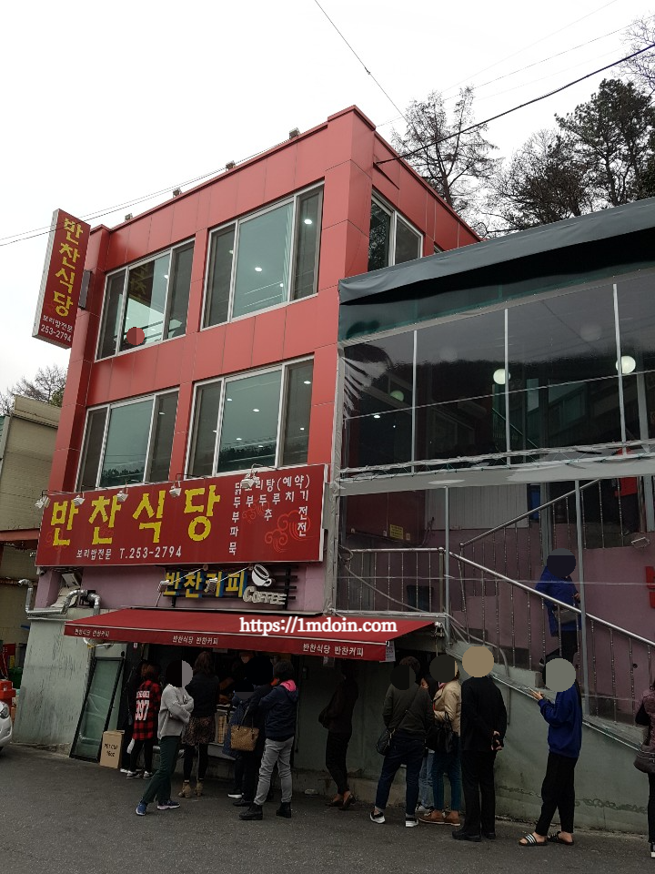 반찬식당