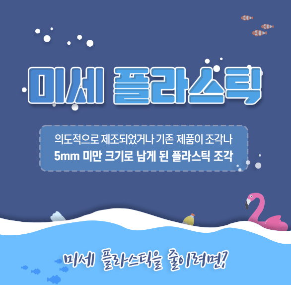 세탁한 옷에 퀴퀴한 냄새 및 미세 플라스틱이... 올바른 세탁 법