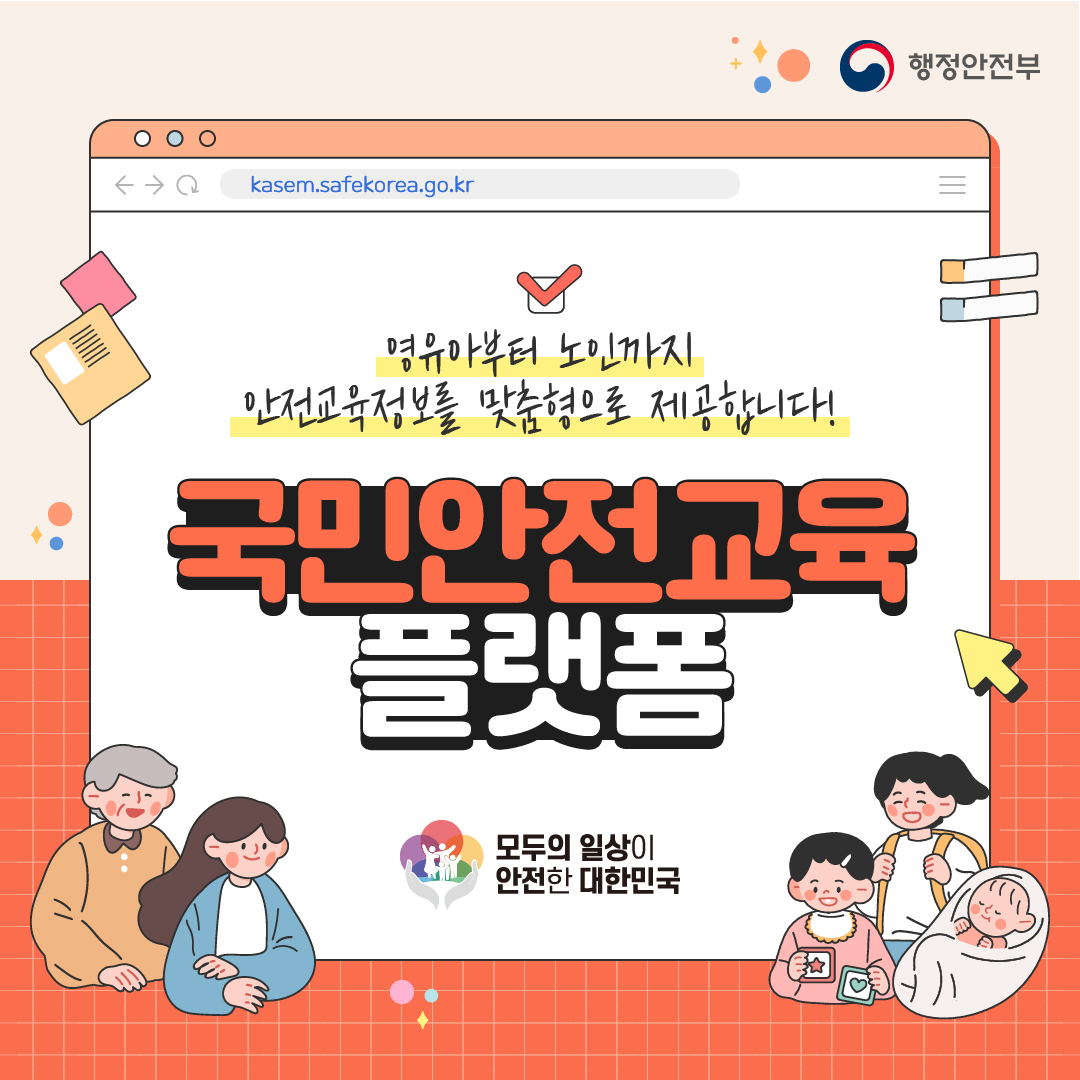 안전교육 이미지