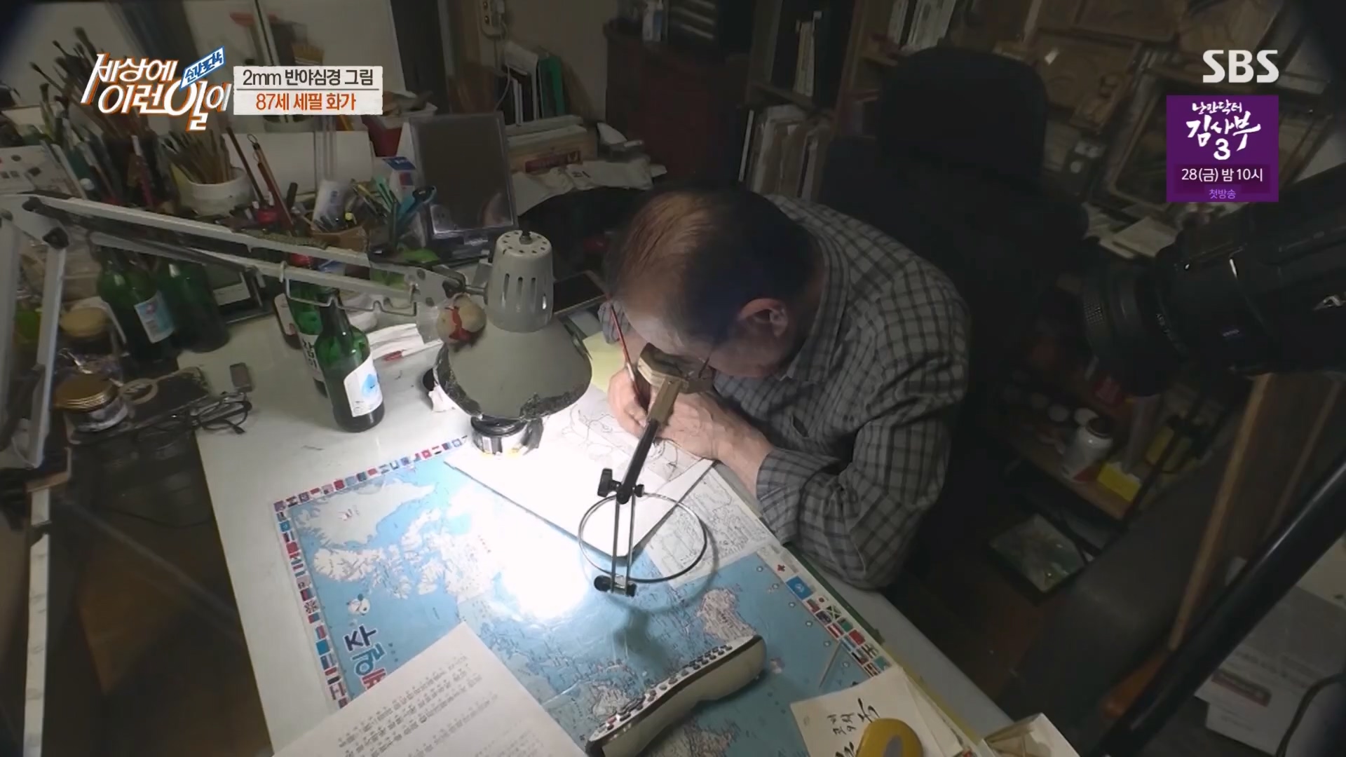 순간포착 세상에 이런일이.E1227.230425p.H264-F1RST.mp4_20230426_194351.643.jpg