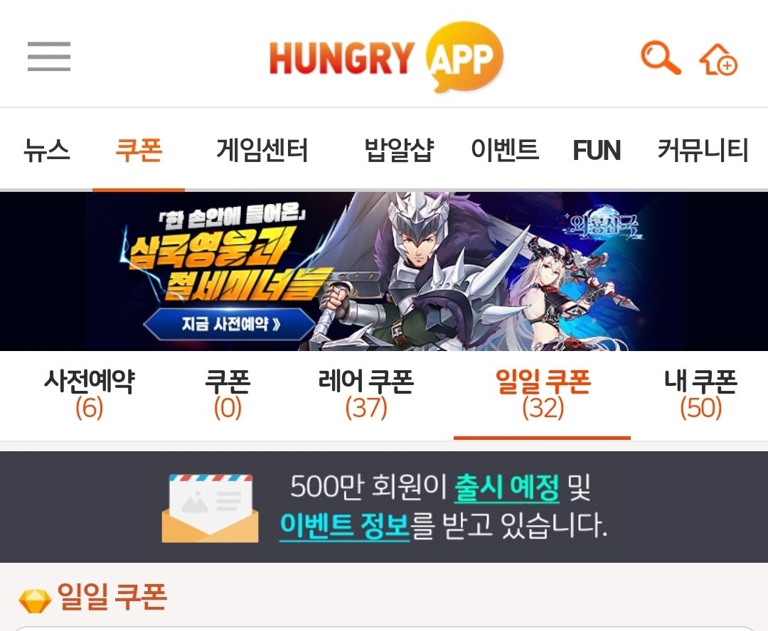  합성소녀 7일동안 무료로 젬 얻는 개꿀팁