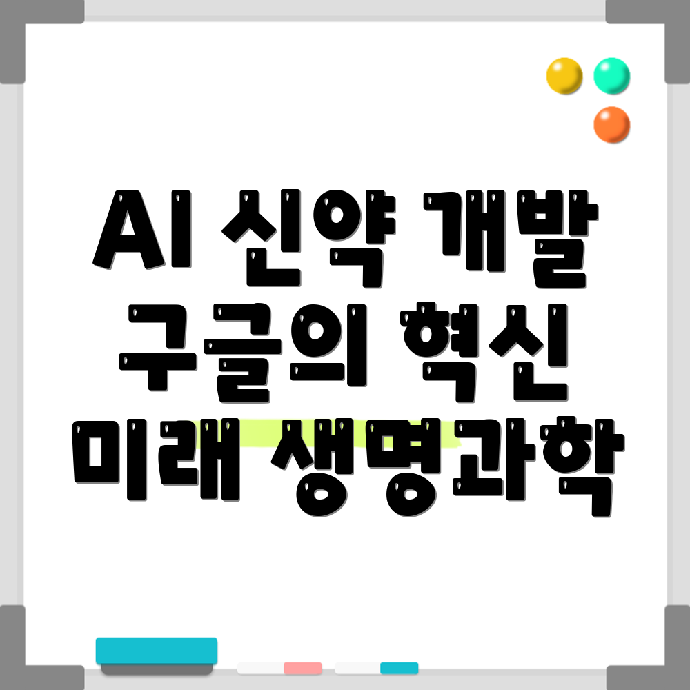 단백질 설계 AI
