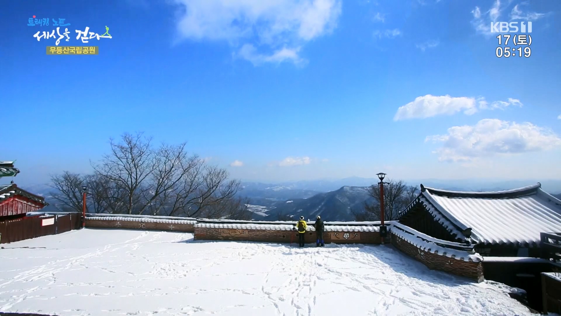 트레킹노트 세상을 걷다.E308.240217p.H264-F1RST.mp4_20240316_173537.119.jpg