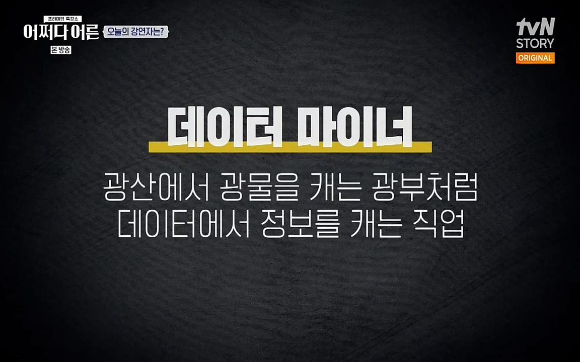 어쩌다 어른.E03.220624p-NEXT.mp4_20220828_173309.185.jpg