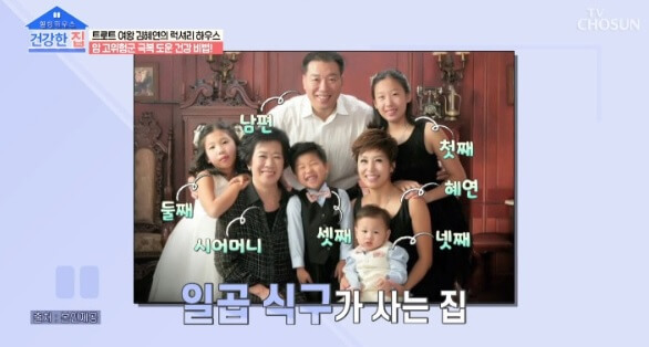김혜연-가족