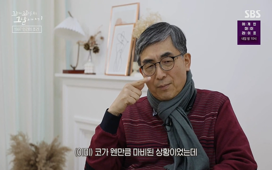꼬리에 꼬리를 무는 그날 이야기.E24.220415p-NEXT.mp4_20220416_192416.331.jpg