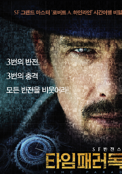 [영화 추천] 반전의 놀라움을 느끼고 싶다면? 반전 영화 추천 리스트