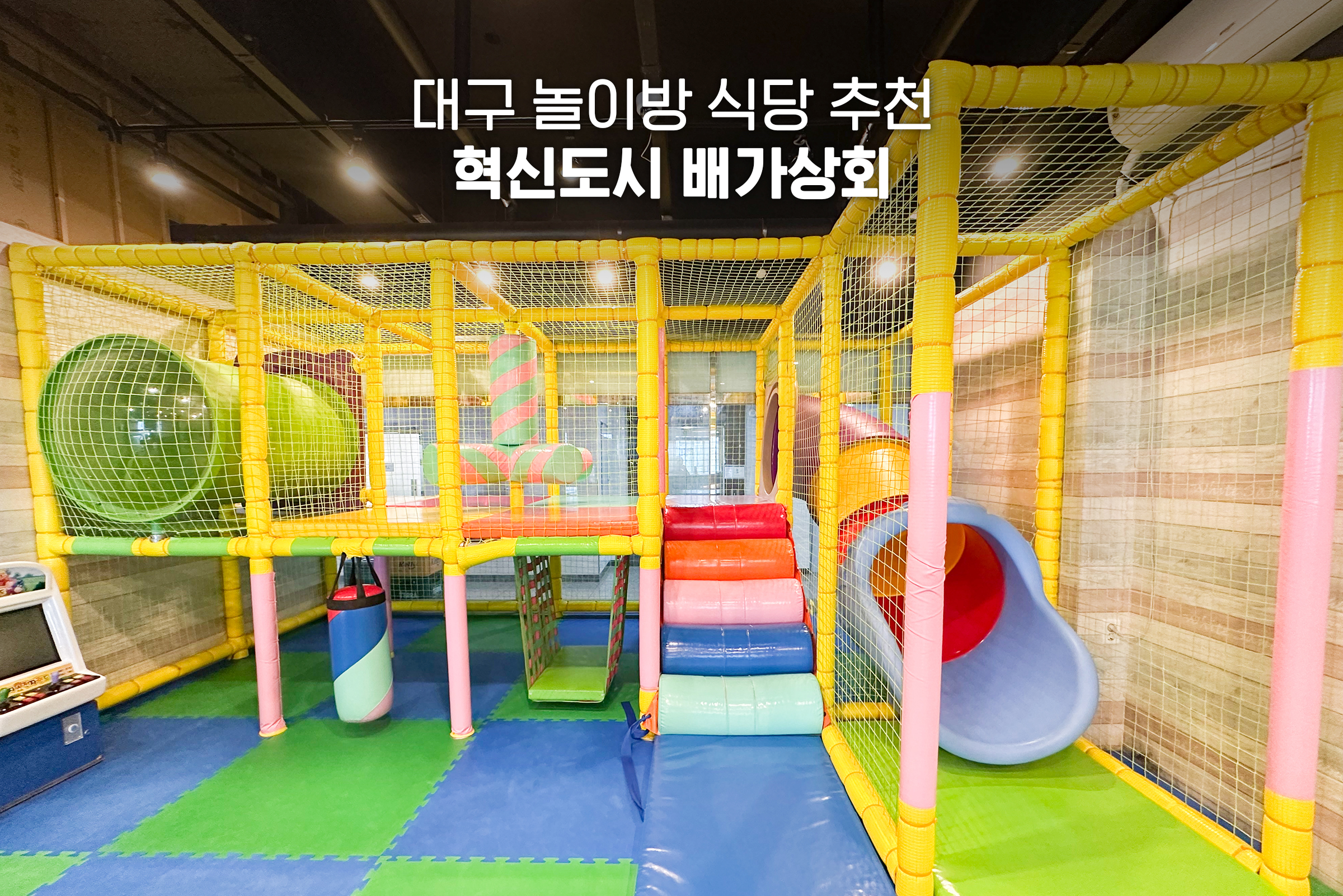 배가상회 이미지