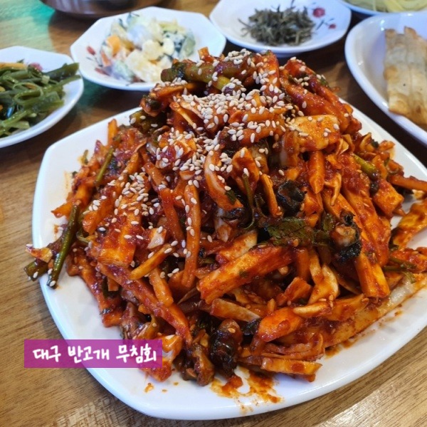 반고개 무침회 사진