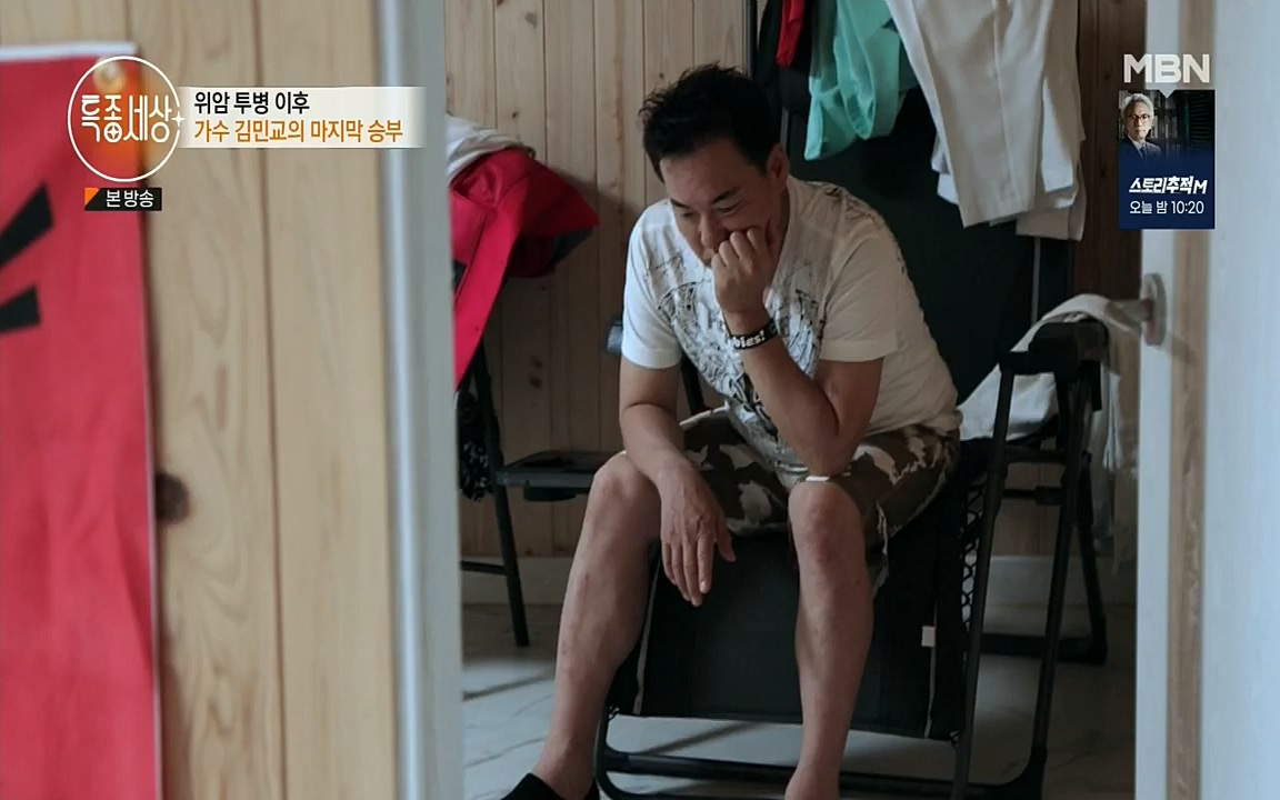 특종세상.E543.220812p.H264-F1RST.mp4_20220812_211828.836.jpg