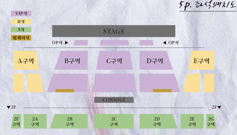 박창근 부산 콘서트 좌석 배치도