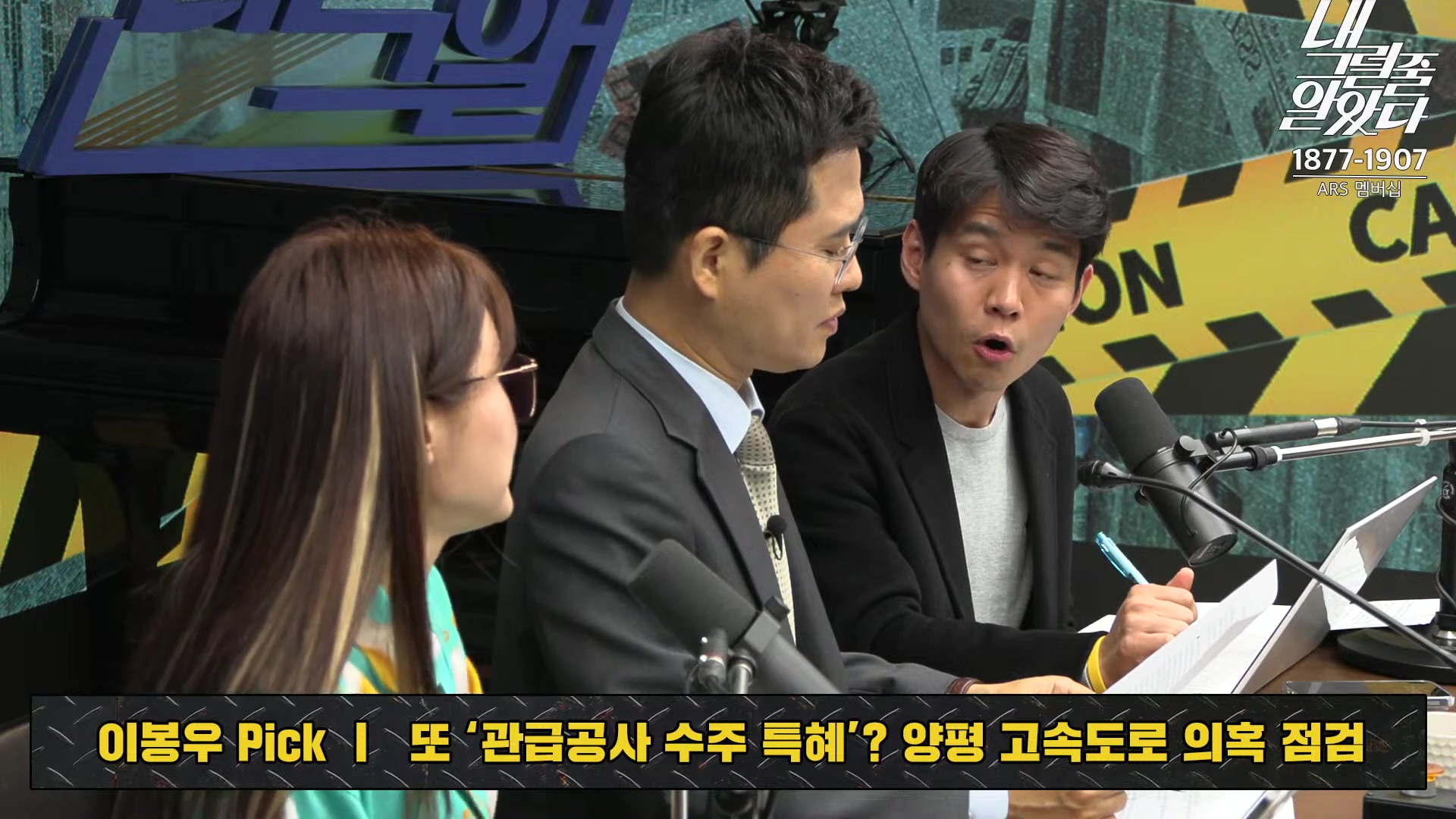 [이재석의 내그럴줄알았다] 대통령 지지율 19%, 아직 ‘대통령 육성’ 반영 전!ㅣ기추자 _ 이봉우 _ 2024년 11월 1일 금요일.mp4_20241102_153343.523.jpg